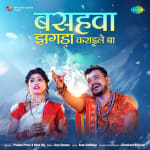 Basahawa Jhagda Karaile Ba