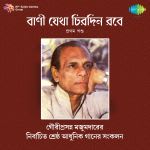 Bani Jetha Chiradin Rabe Vol.1