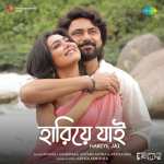 Hariye Jai - Bahurup