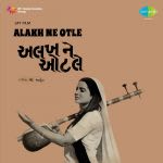 Alakh Ne Otle (guj)