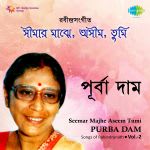 Purba Dam-Seemar Majhe-2