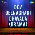Dev Deenaghari Dhavala -Drama