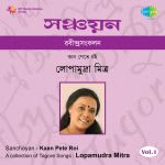 Sanchayan - Kaan Pete Roi - Lopamudra Mitra Vol -1