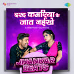 Darad Kamariya Ke Jaat Naikhe - Jhankar Beats