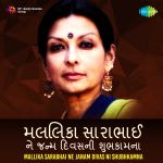 Mallika Sarabhai Ne Janamdivas Ni Shubhkamna