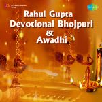 Rahul Gupta - Dev.(Bhojpuri/Awadhi)