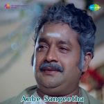 Anbe Sangeetha