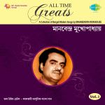 All Time Greats - Manabendra Mukherjee - Vol 1