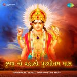 Krishna No Vahalo - PurshottamÂ  Maas