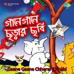 Gaane Gaane Chharar Chhabi