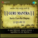 Guru Mantra