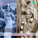 Sri Krishna Rukmini Satyabhama