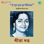 Oi Sur Bhara Dur Nilimai Geeta Dutt