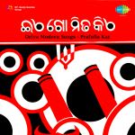 Oriya Modern Songs - Prafulla Kar
