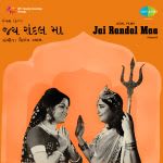 Jai Randal Maa (guj)