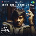 Oke Oka Oorilona - Nene Vasthunna