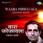 Gajanan Watwe Waaraa Phofavala - Vol 1