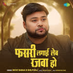 Fasari Lagai Leb Rajva Ho