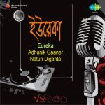 Eureka Adhunik Gaaner Natun Diganta