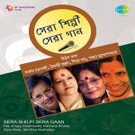 Sera Shilpi Sera Gaan Sandhya Ajoy Sipra And Haimanti