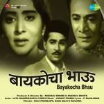 Baikocha Bhau