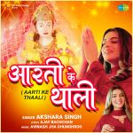 Aarti Ke Thaali