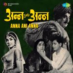 Anna Ani Anna