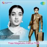 Thaai Magalukku Kattiya Thalli