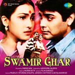 Swamir Ghar