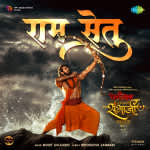 Ram Setu - Dharmarakshak Mahaveer Chhatrapati Sambhaji Maharaj Part 1 (Marathi)