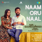 Naam Oru Naal - Oru Ronaldo Chithram