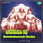 Gulebakaavali Katha