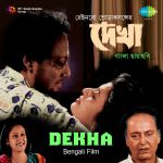 Dekha