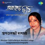 Swagatalakshmi Akasher Chithi