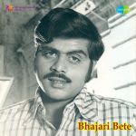 Bhajari Bete