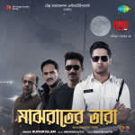 Majhraater Tara - Mrigaya