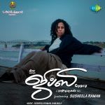 Gypsy - Featuring Susheela Raman
