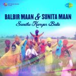 Balbir Maan And Sunita Maan Sandhu Kamzor Balie
