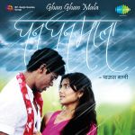 Ghan Ghan Mala Paaus Gaani