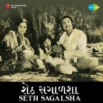 Seth Sagalsha (guj)