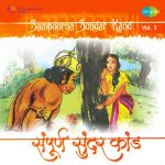 Sampoorna Sundar Kand Vol. 3