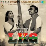 Ethanai Kaalam Dhaan - LKG