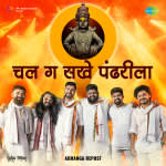 Chal Ga Sakhe Pandharila - Abhanga Repost