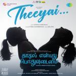 Theeyai - Kaadhal Enbadhu Podhu Udamai