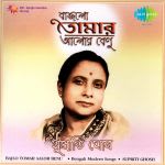 Bajlo Tomar Aalor Benu - Supriti Ghosh