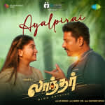 Ayalpirai - Laandhar