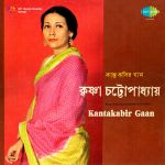 Kantakabir Gaan - Krishna Chatterjee