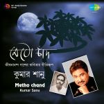 Metho Chand Kumar Sanu