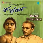 Swarga Hotey Bida