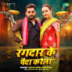 Rangdar Ke Paida Karela